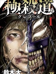 鹿鸣漫画画面精选第二张