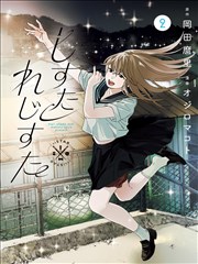 鹿鸣漫画画面精选第三张