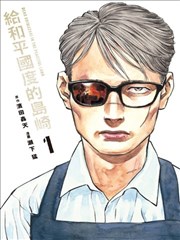 排球少年详情配图